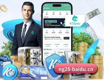 NG28 APP 深度功能(NG28Sports)